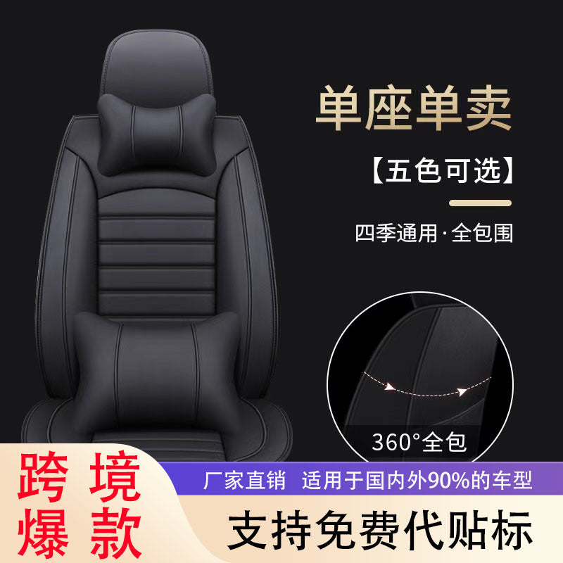 leather seat cover - car seat cover set